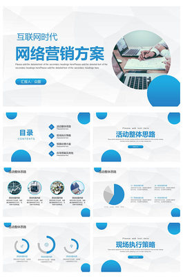 科技驱动未来 从产品素材到市场营销的全方位策划