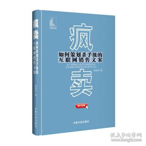 文化传承与商业创新 昌昌图书专营店在孔夫子旧书网的市场营销策略