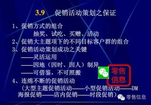 非常靠谱的超市促销活动策划 用好这些策略，你就是营销总监